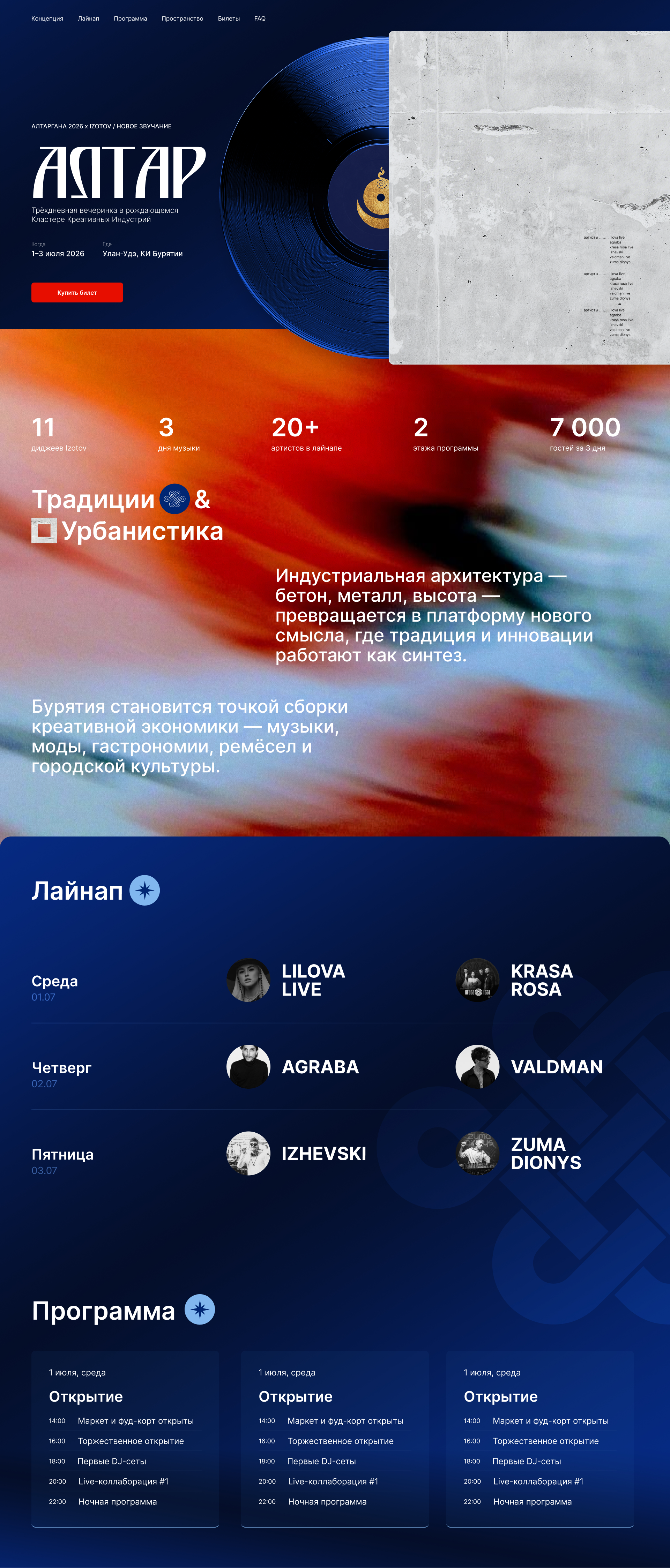 Макет 1